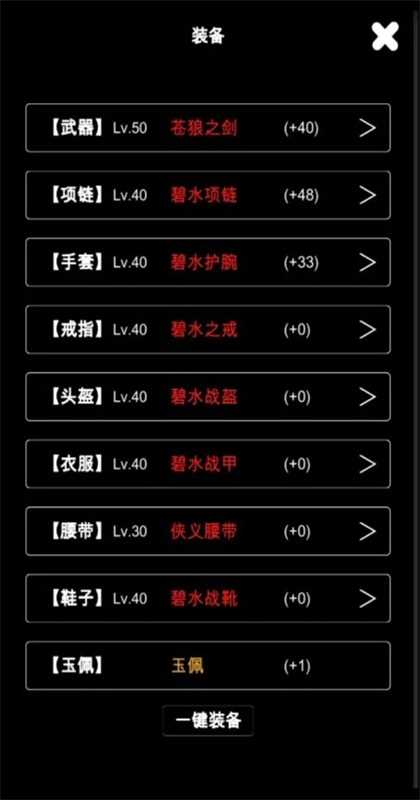 江南武侠见闻录内置菜单