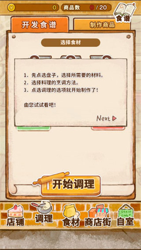 洋果子店rose2中文版