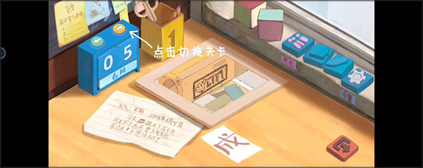 成土市的我 完整版