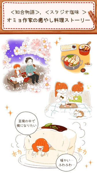 米娅家每日的饭 汉化版