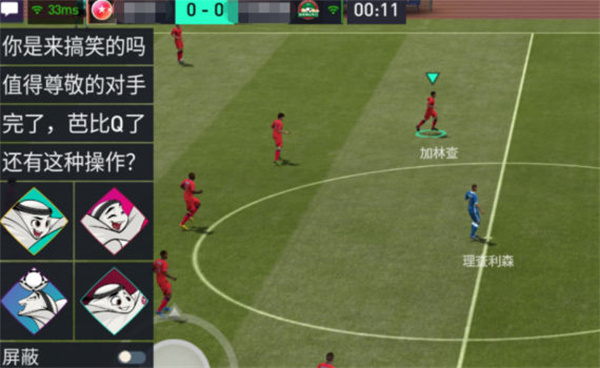 FC足球世界 免费版