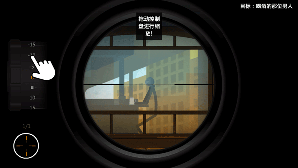 鹰眼4火柴人狙击 内置菜单版