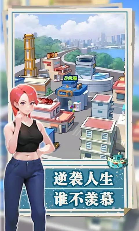 我靠钓鱼买座岛 免广告版