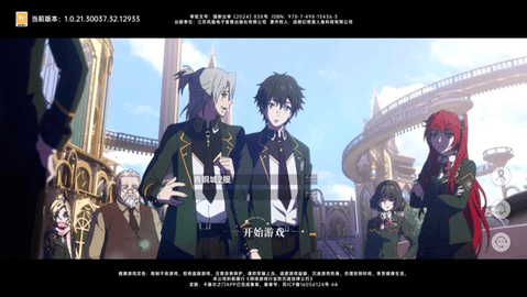 龙族：卡塞尔之门 官方正版