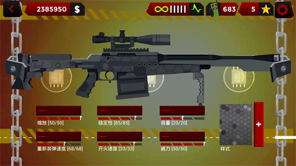 鹰眼4火柴人狙击 中文版