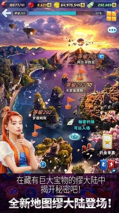 钓鱼发烧友 官方安卓版