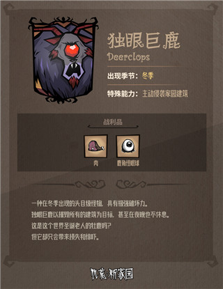 饥荒：新家园 联机版