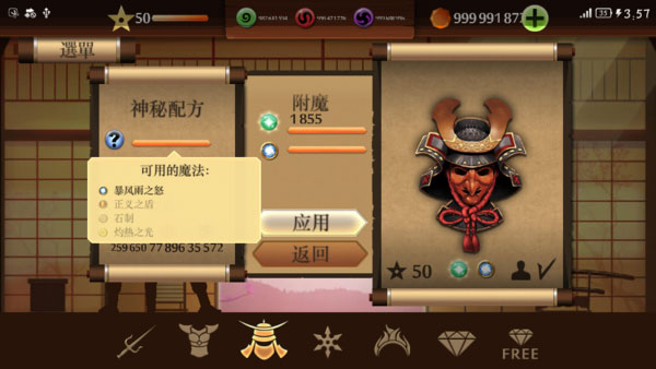 暗影格斗2 免费中文版