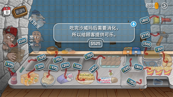 沙威玛传奇 正版官网下载