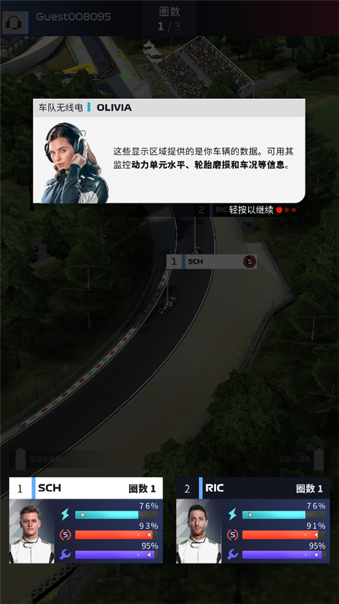 f1赛车经理 手机版