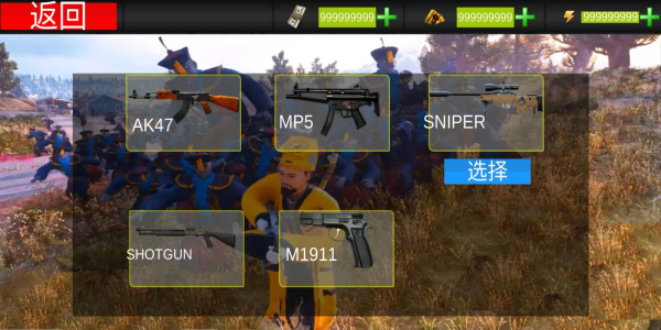 道士出山模拟器内置菜单