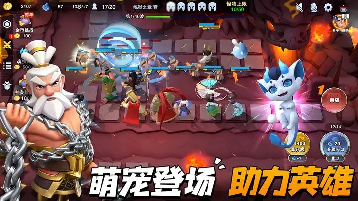 守塔不能停 官方最新版