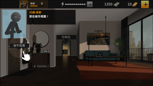 鹰眼4火柴人狙击 内置菜单版