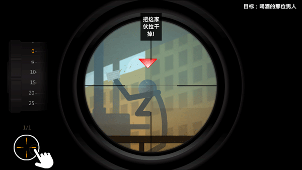 鹰眼4火柴人狙击 内置菜单版