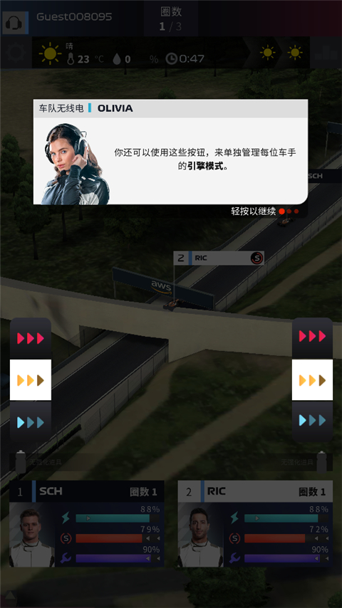 f1赛车经理 手机版