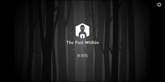 The Past Within中文版