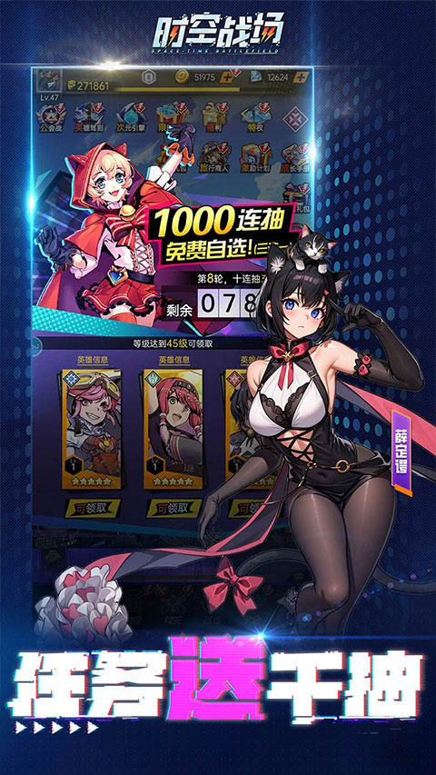 时空战场 官服