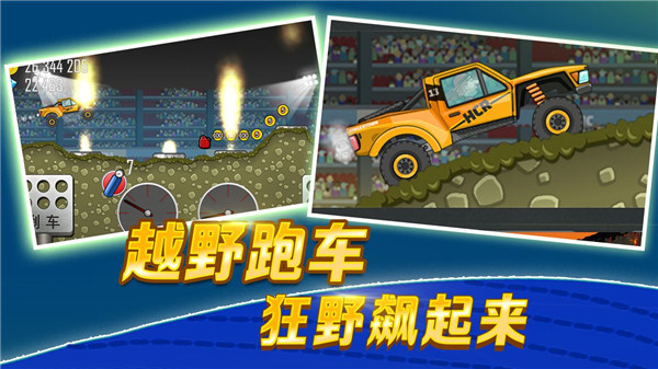 登山赛车 2025最新版
