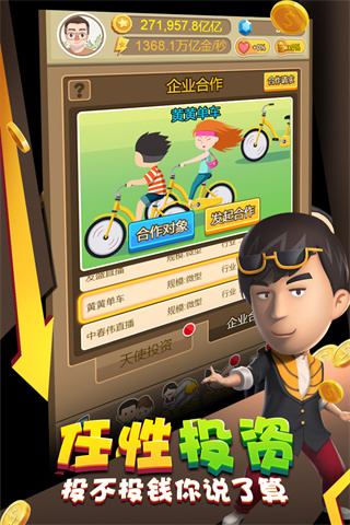 金币大富翁 最新版