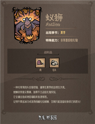 饥荒：新家园 联机版