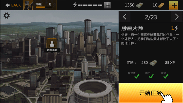 鹰眼4火柴人狙击 内置菜单版