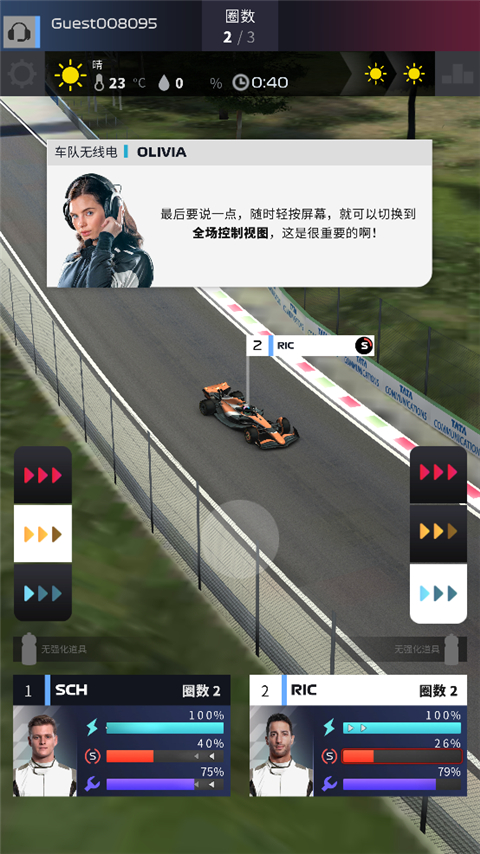 f1赛车经理 手机版