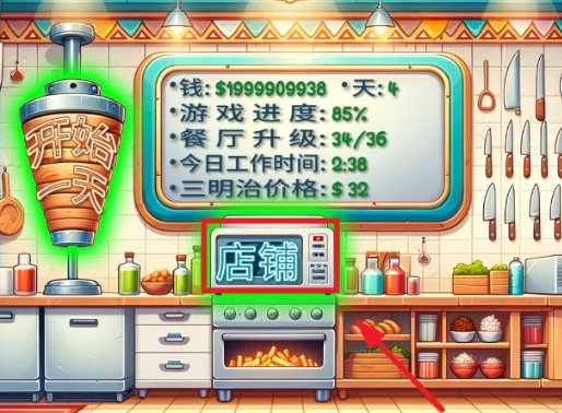 沙威玛传奇 9999999金币钻石版