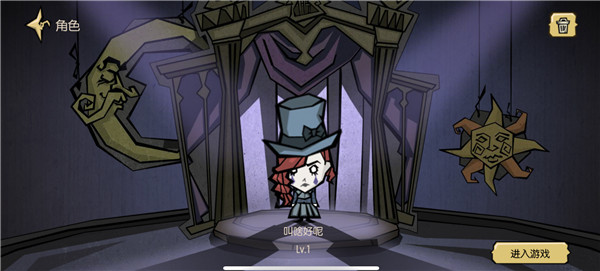 饥荒：新家园 联机版