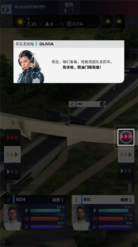 f1赛车经理 手机版