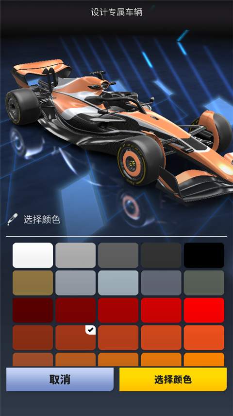 f1赛车经理 手机版