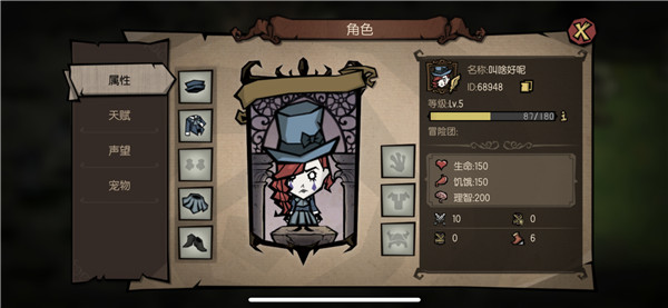 饥荒：新家园 联机版