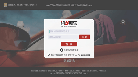 龙族：卡塞尔之门 官方正版