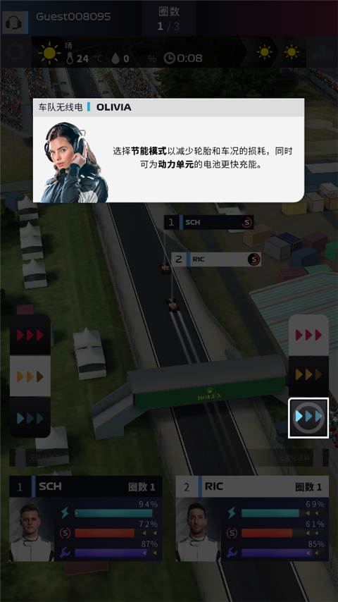 f1赛车经理 手机版