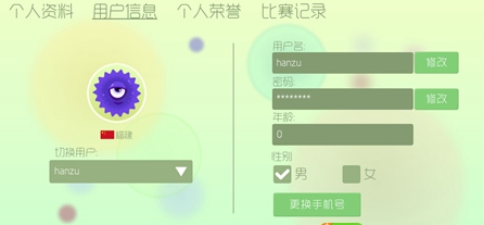 球球大作战 单机版