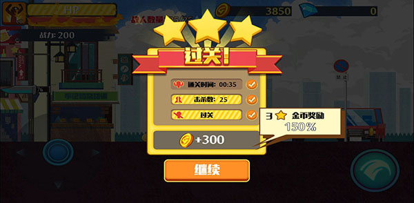 火柴人突击格斗 手机版