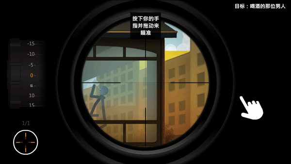 鹰眼4火柴人狙击 内置菜单版