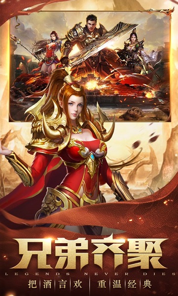 传奇3之屠龙决战沙城