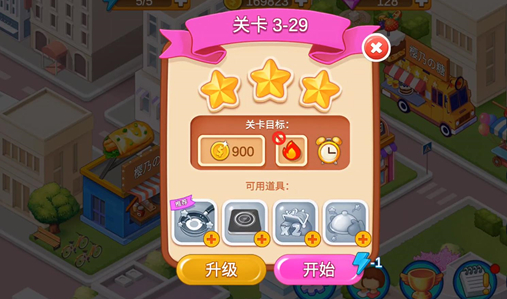 楼下的早餐店 2025最新版