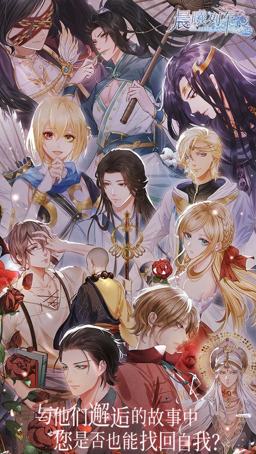 晨曦列车 单机版