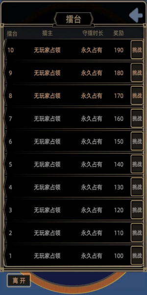 属性大作战手机版