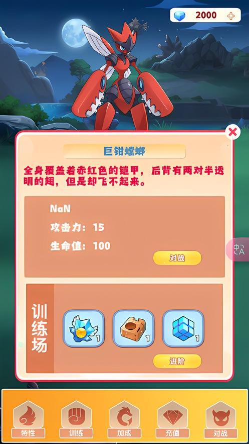 口袋对决精灵世界