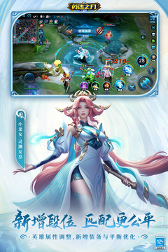 英魂之刃 手机版