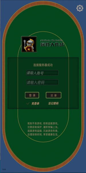 属性大作战手机版