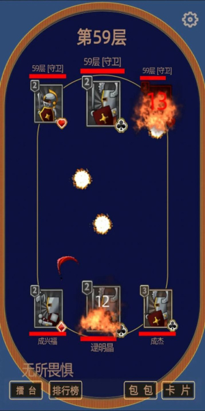 属性大作战手机版