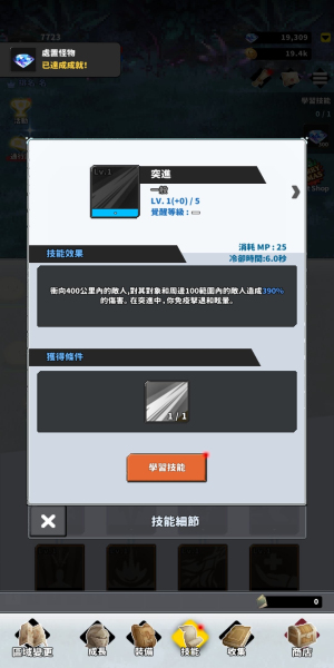 F级冒险家最新版