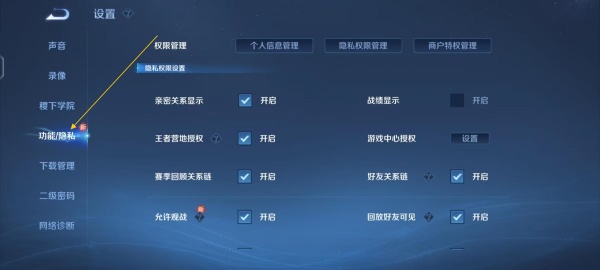 王者荣耀手游下载