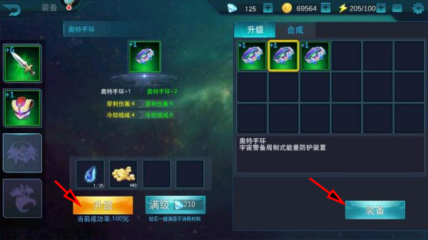 奥特曼传奇英雄 官服