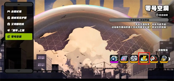 绝区零 官服正版