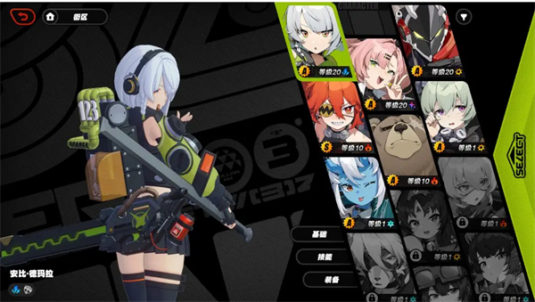 绝区零 官服正版