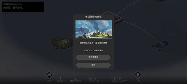 篝火2：未知的海岸 官方正版